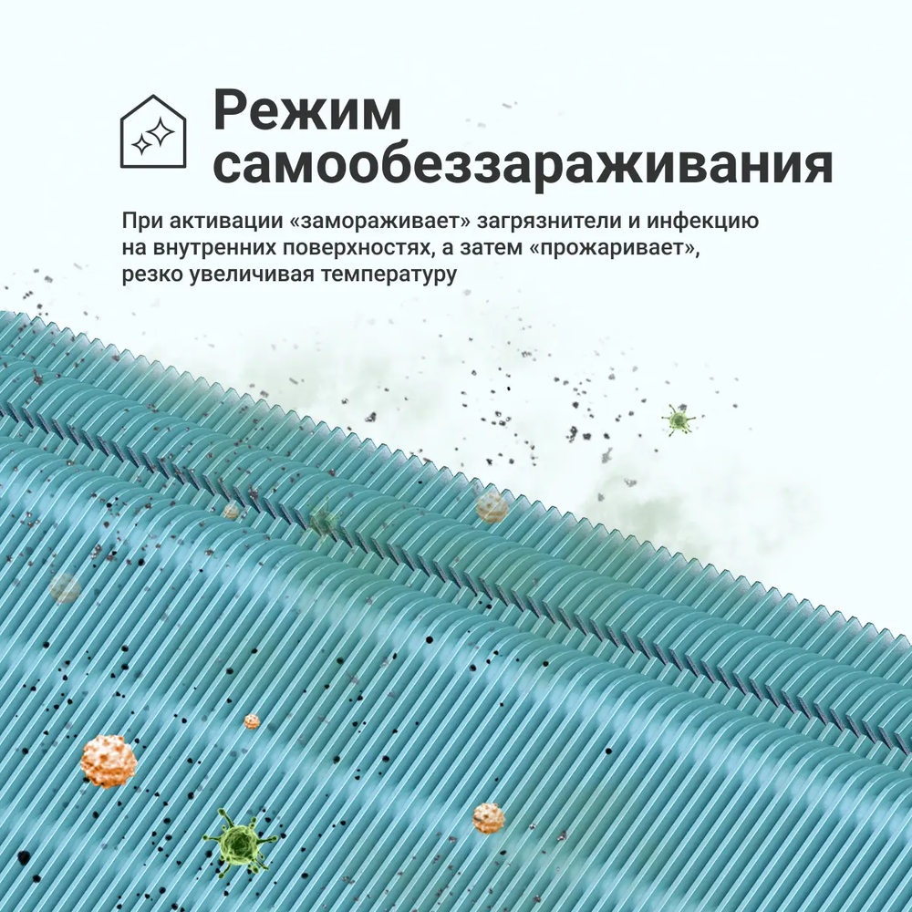 Инверторная сплит-система Tion Edelweiss 9000