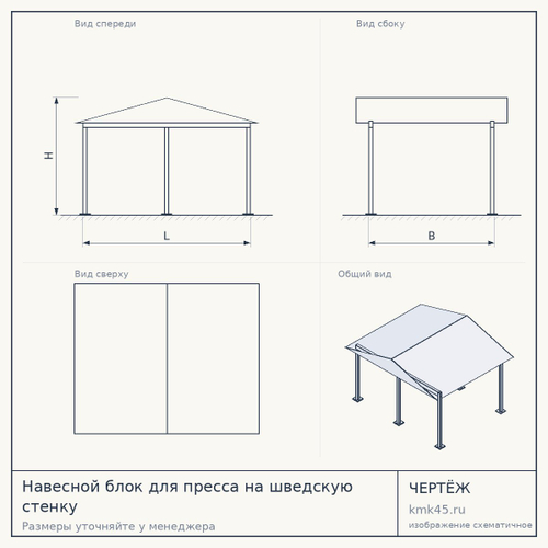 Навесной блок для пресса на шведскую стенку — от 13 000 ₽