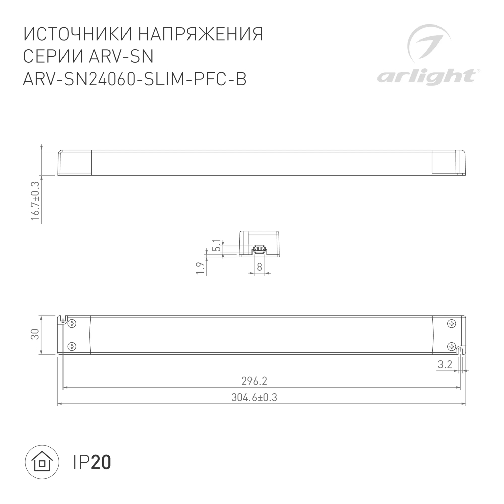 Блок питания ARV-SP-24060-SLIM-PFC-B (24V, 2.5A, 60W) (Arlight, IP20 Пластик, 5 лет) 022924(3)