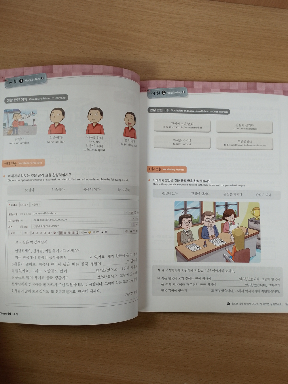Master Korean. B1 (Intermediate) 3-1 - Book with mp3 audio / Учебник корейского языка "Master Korean", Средний уровень. Часть 3-1