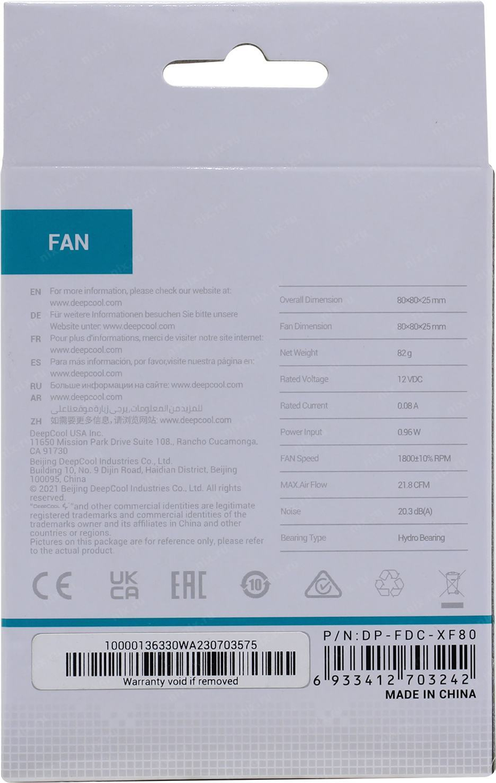 Вентилятор для корпуса 80x80x25mm DEEPCOOL <DP-FDC-XF80> XFAN 80 (2пин, 20.3дБ, 1800об/мин)
