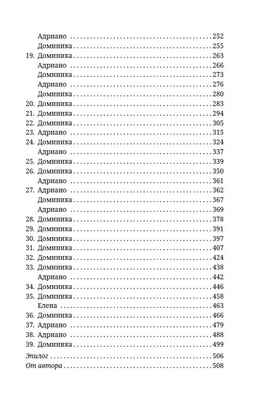Забытые чувства