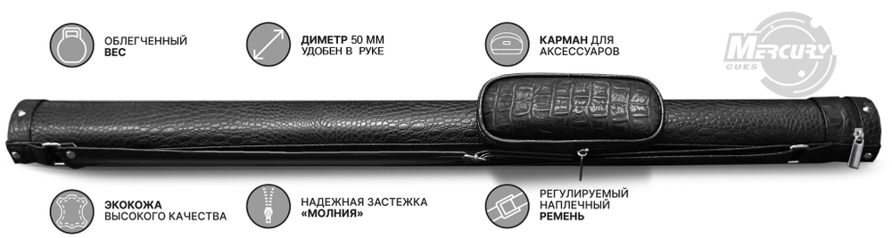 Тубус на 1 кий Perfect (1 карман) (черный crocodile (№606))