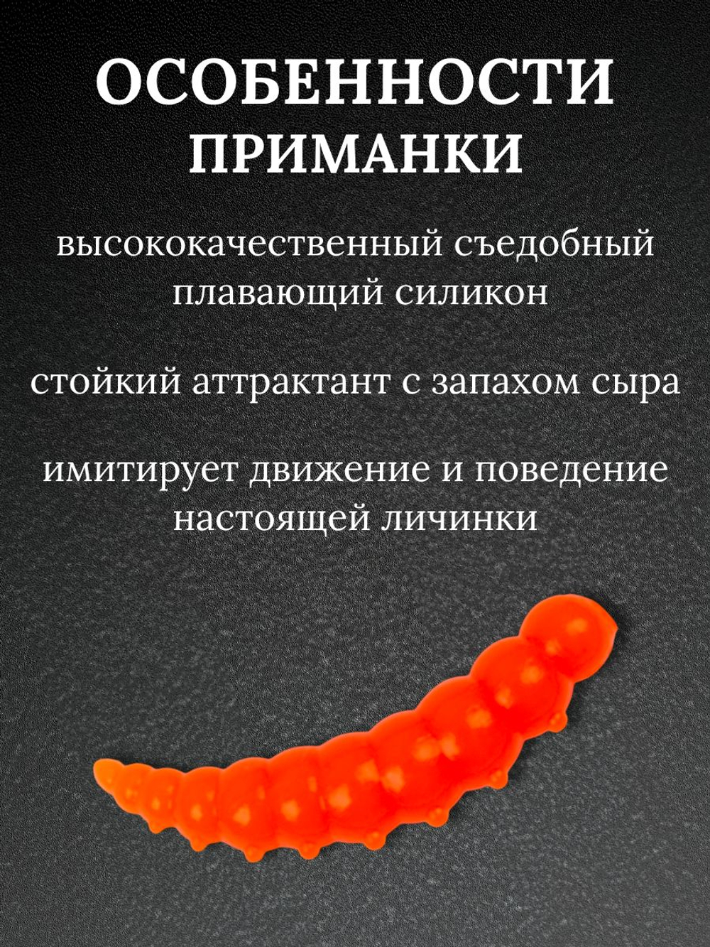 Форелевая силиконовая приманка StatiX Big Junior 45мм 2,15гр 8шт. цвет 027