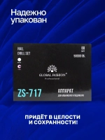 Аппарат для маникюра и педикюра профессиональный