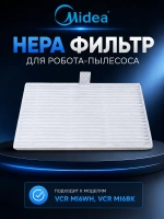Hepa-фильтр для пылесоса Midea 12175000105359