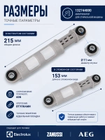 Амортизатор 132744000