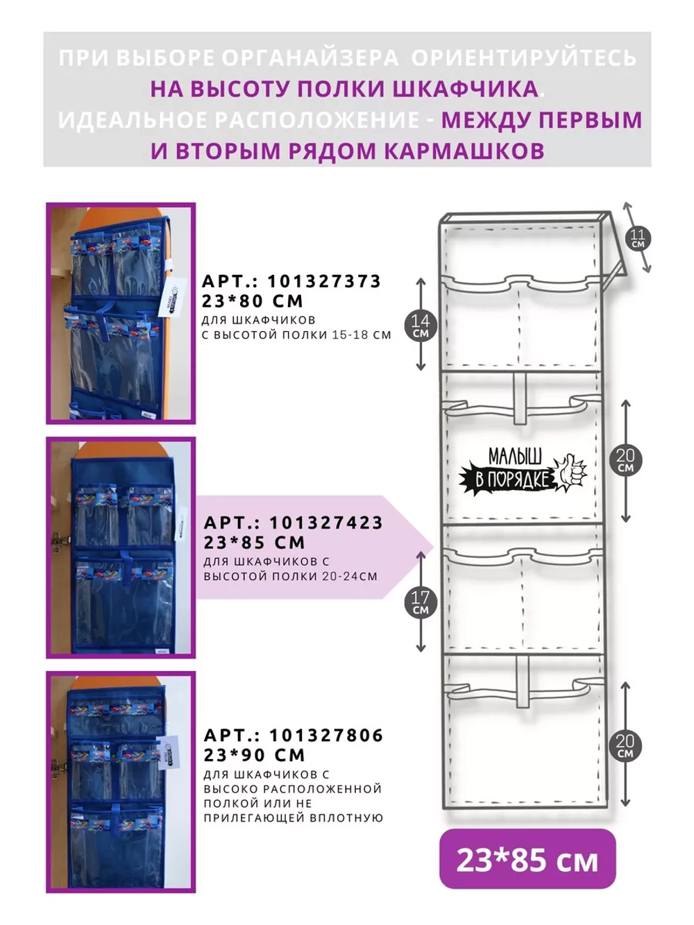Кармашки для садика на шкафчик для мальчика