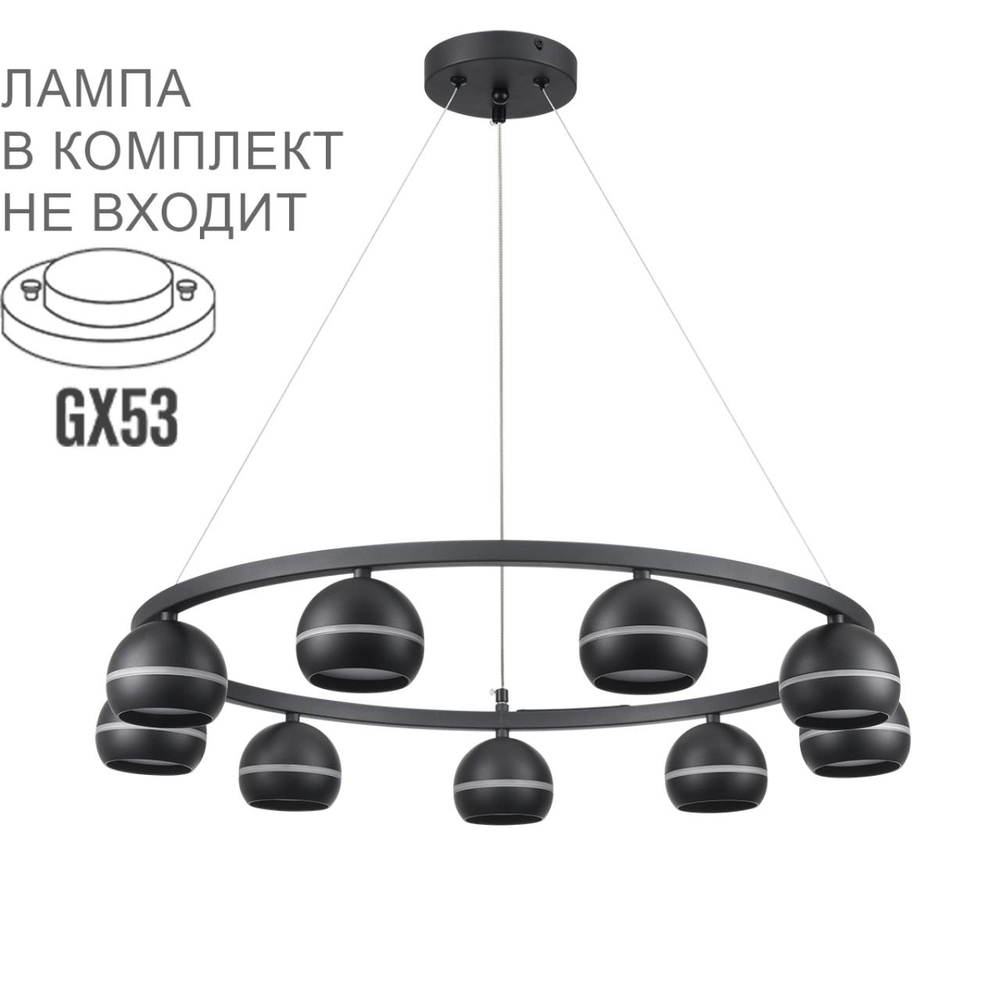 8242/9 LN Светильник GX53 9*7Вт 220В IP20 COMFI