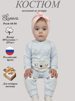 1032-13-8 Комплект для девочки (джемпер+брюки)