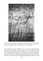 Наследие Египта (PDF)