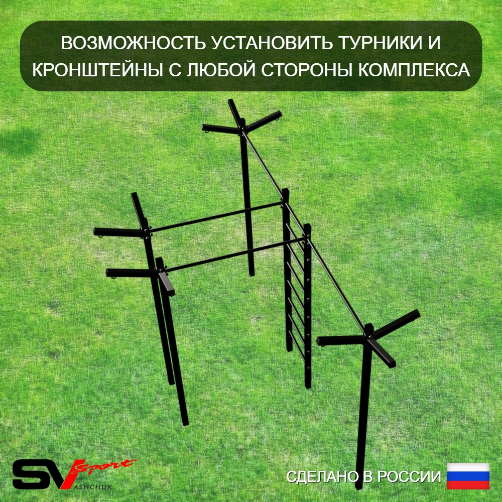 Уличная шведская стенка Sv Sport У441К (Турник-Рукоход/Канат/кольца/лестница/Щит баскет)