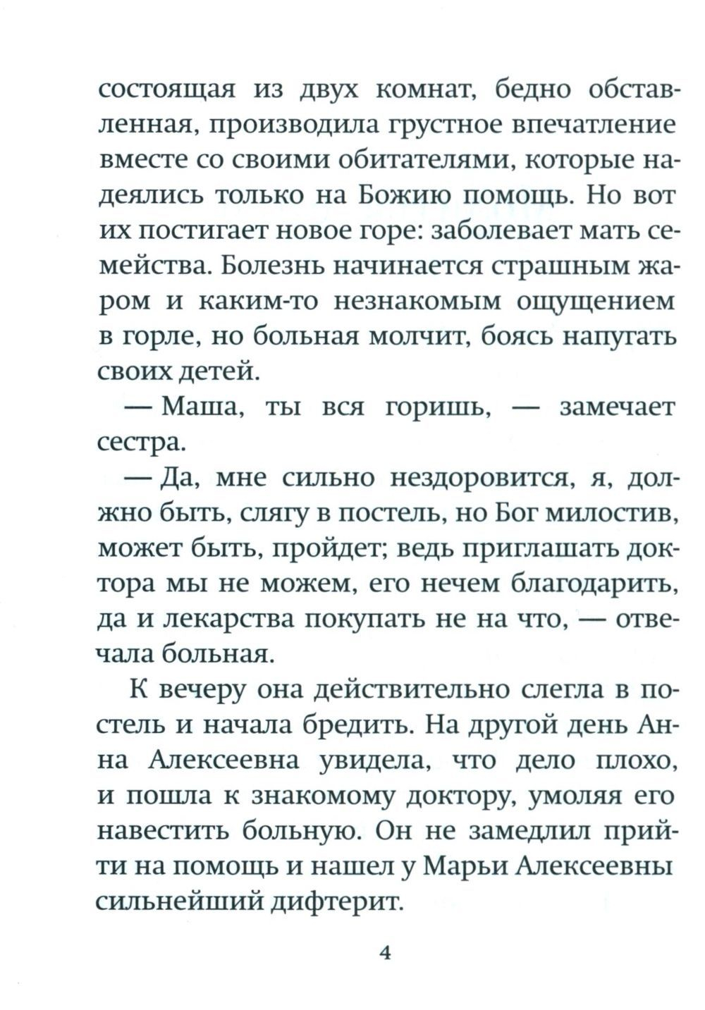 Дары Артабана