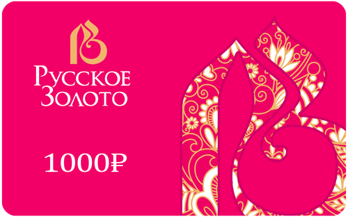 Сертификат Русское Золото
