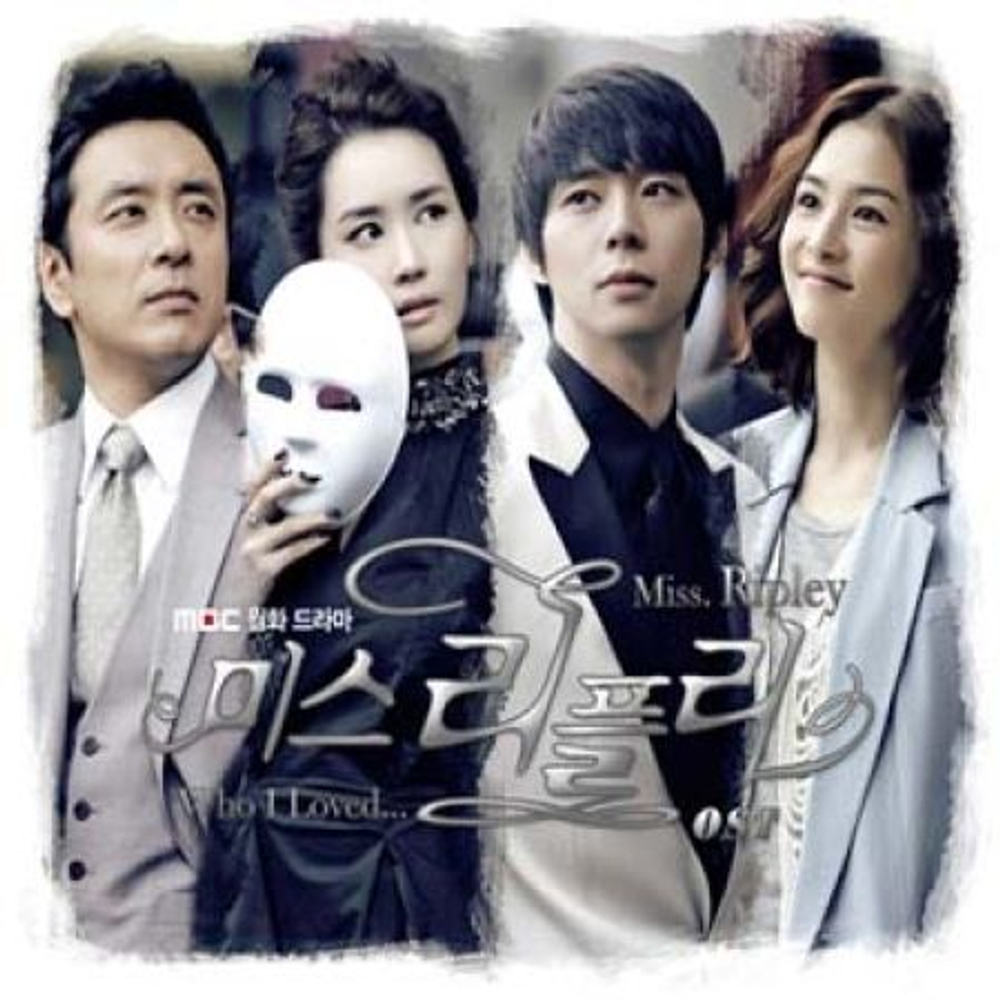 Альбом MISS RIPLEY MBC Drama OST