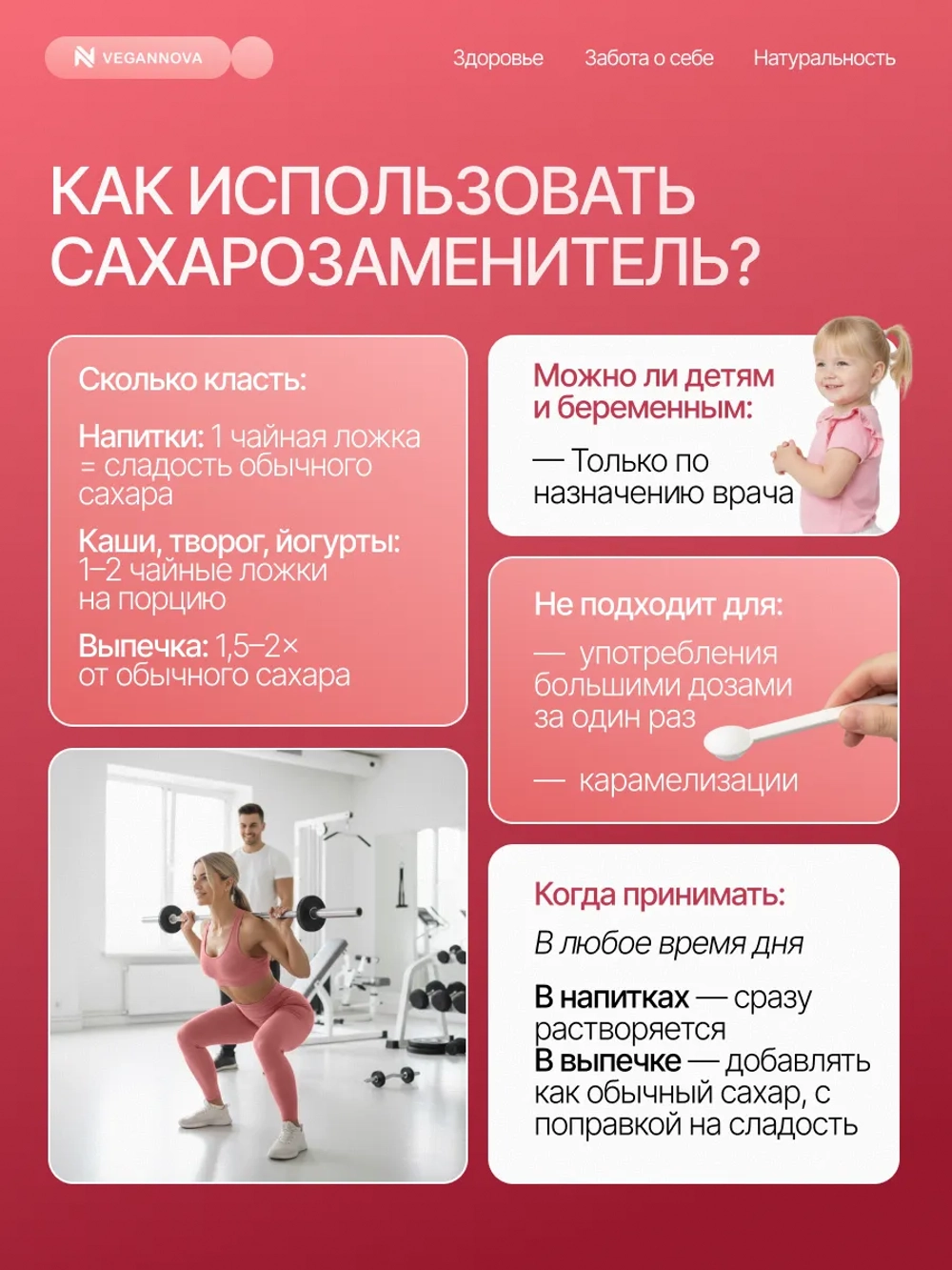 Сахарозаменитель (1000 гр)