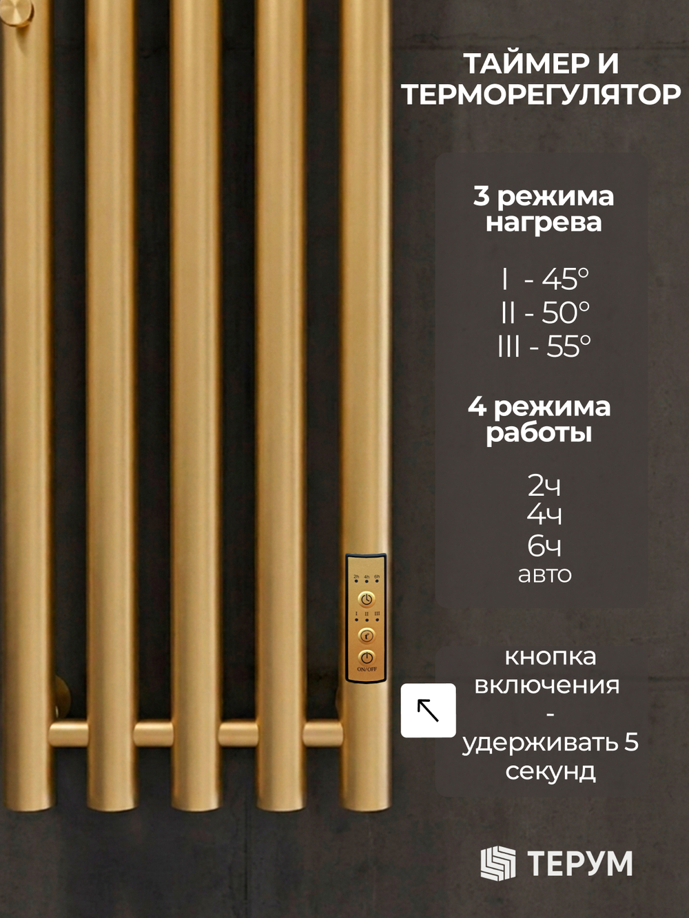 Полотенцесушитель Марко 5 150х23 матовое золото