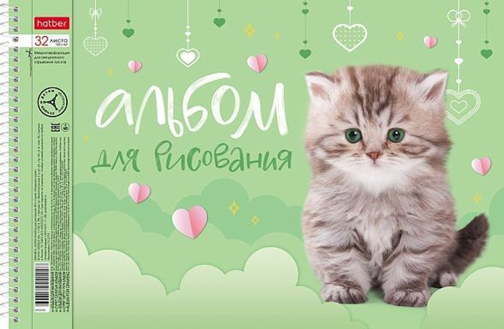 Альбом для рисования 32л А4ф перфорация на спирали "Пушистые мордочки" (Хатбер)
