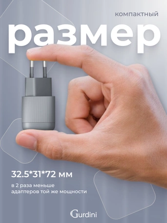 Сетевая зарядка Gurdini Mini Wave 20W USB-C ( 1 port) cерый