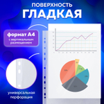 Папки-файлы перфорированные А4 BRAUBERG «PREMIUM», комплект 100 шт., гладкие, «Яблоко», 35 мкм, 221710