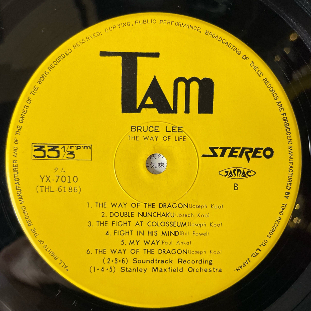 Винтажная виниловая пластинка LP Joseph Koo, Stanley Maxfield Orchestra, Bruce Lee Брюс Ли The Way Of Life (Япония 1974) (Без Оби)
