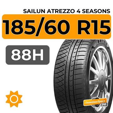 Sailun Atrezzo 4 Seasons 185/60 R15 88H XL