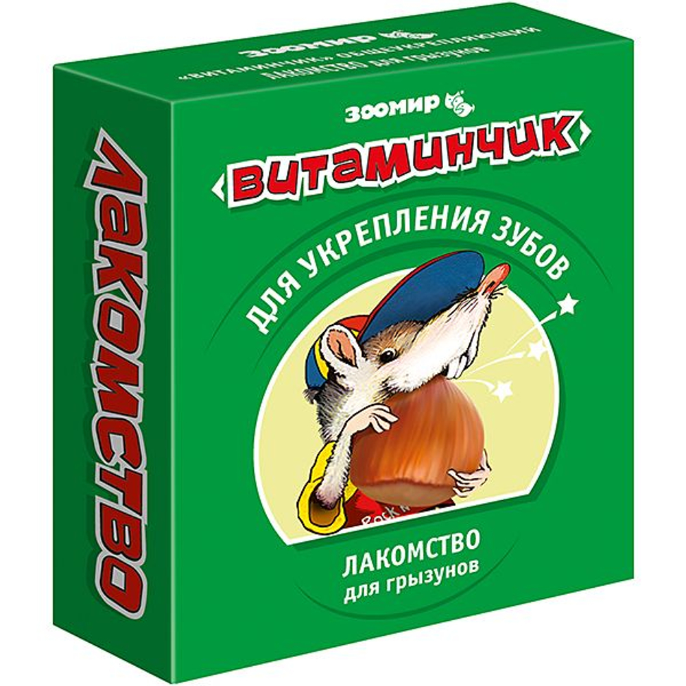 Зоомир Витаминчик таблетки для укрепления зубов для грызунов 50 шт