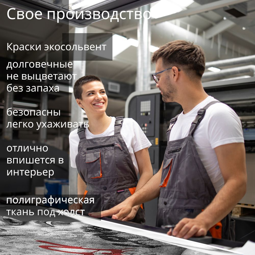 Картина интерьерная karTTina "Аполлон поп арт", 50х70см 1шт.