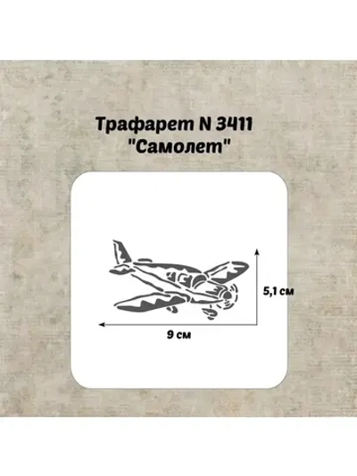 Трафарет для торта