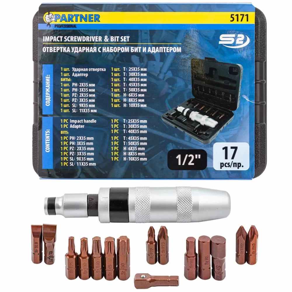 Отвертка ударная с набором бит и адаптерами,17пр.1/2''(F)х5/16''(F) 5/16''(М)x1/2''(М)(PH2,3,PZ2,3,SL9,11мм,Torx 25,30,40,45,50,Hex 6,8,10ммх36мм)в ке Partner PA-5171