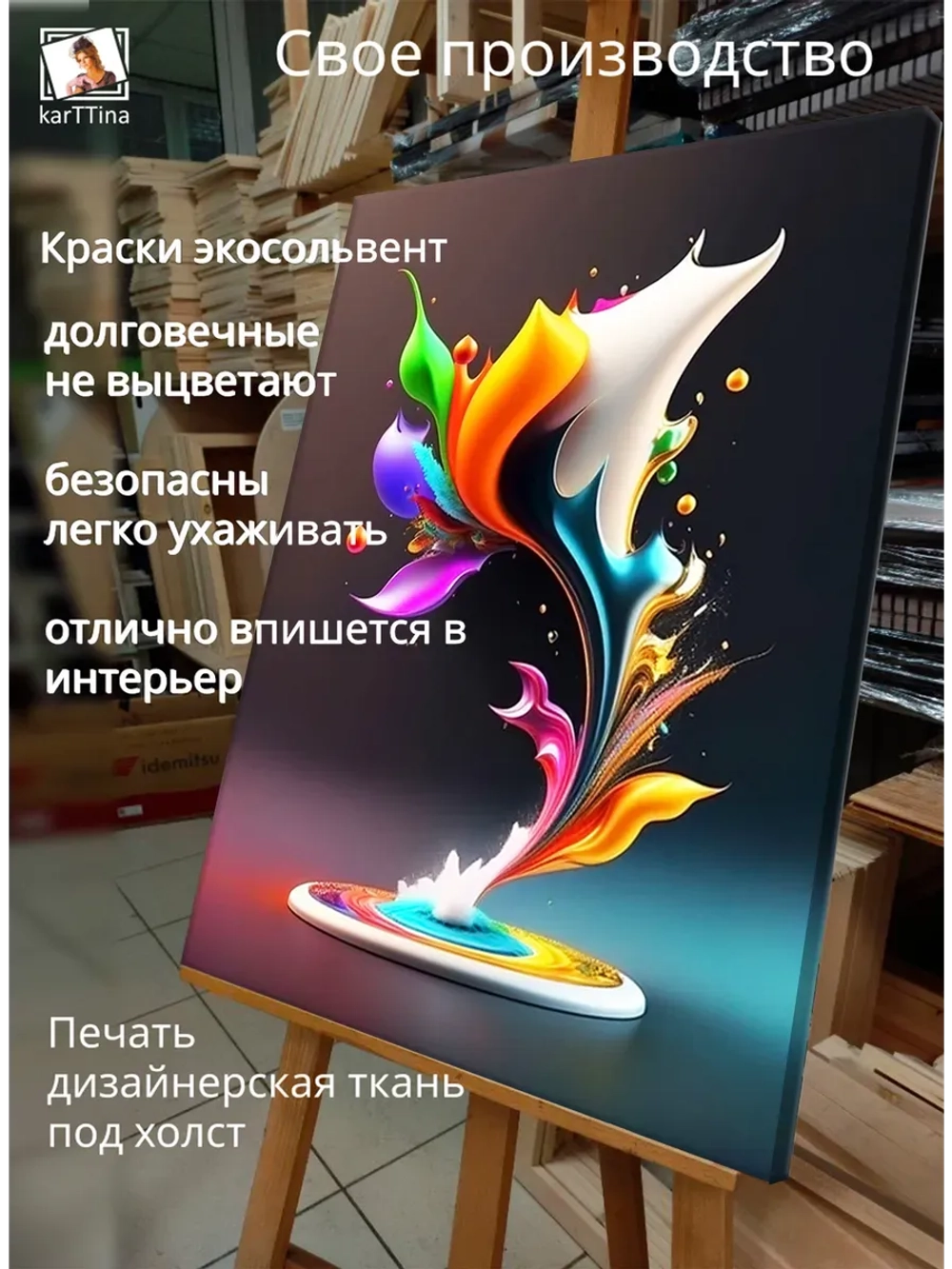Картина Взрыв цвета на стену 30х40см 1шт.