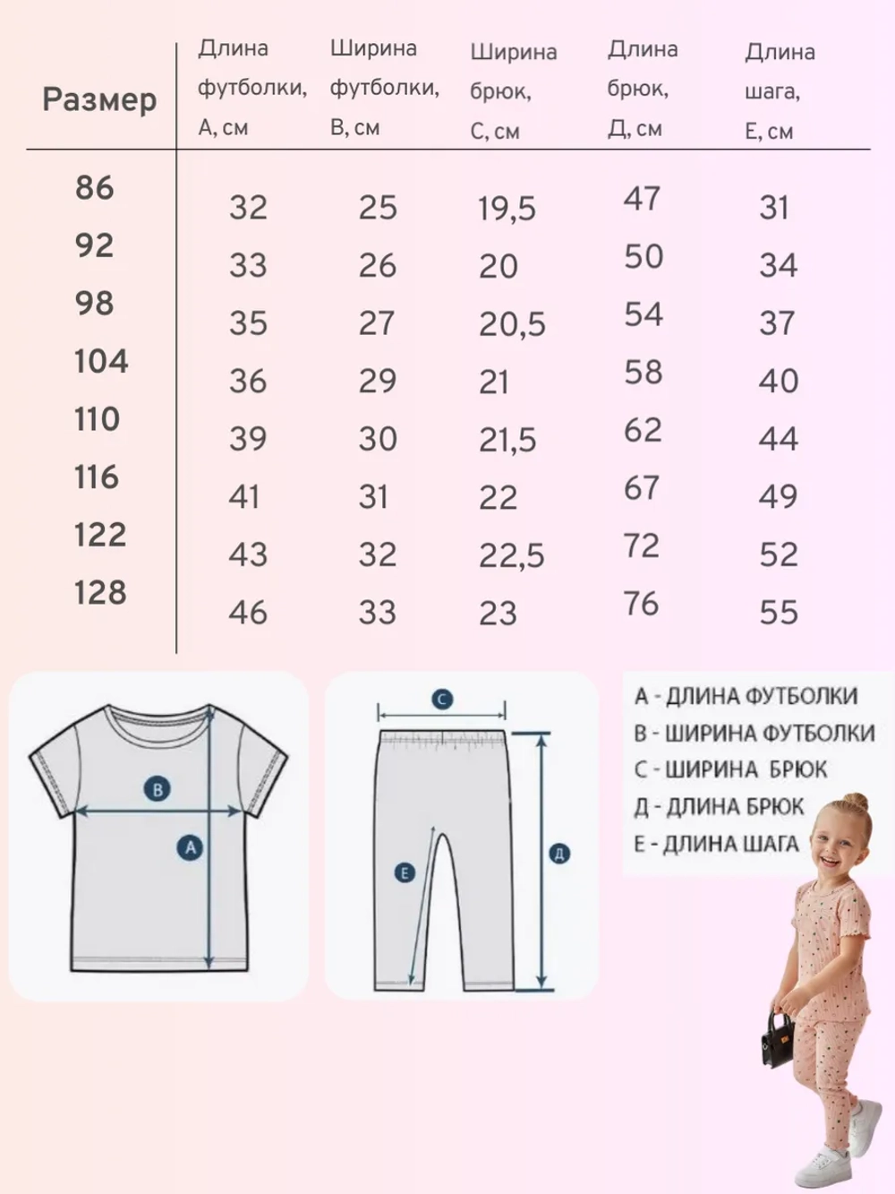 Костюм летний в рубчик лапша с леггинсами в садик