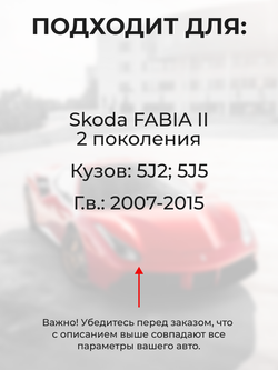 Ремкомплект ограничителей дверей Skoda FABIA (II) [Кузов: 5J2; 5J5] (4 двери, тип 14) 2007-2015