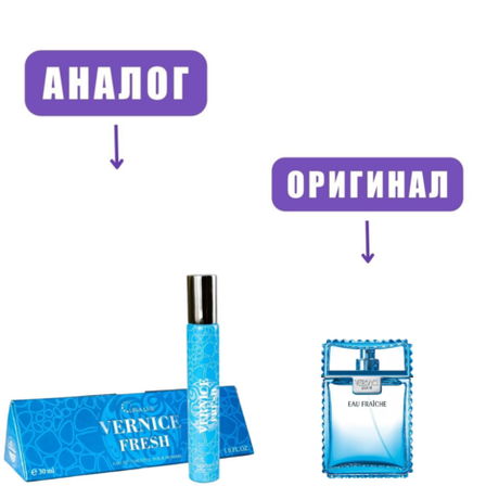 LIGA LUX 36ml VERNICE FRESH edT men /ТВ ручка бол (версия Versace Man Eau Fraiche)