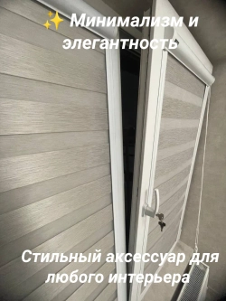 Рулонные шторы День-Ночь 60х140 см
