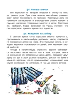 Папамамалогия