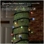 Электрогирлянда уличная ЗОЛОТАЯ СКАЗКА "Heavy Rain", IP65, 100 LED, 10 м, мультицветная, 591297