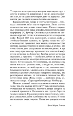 Искра жизни