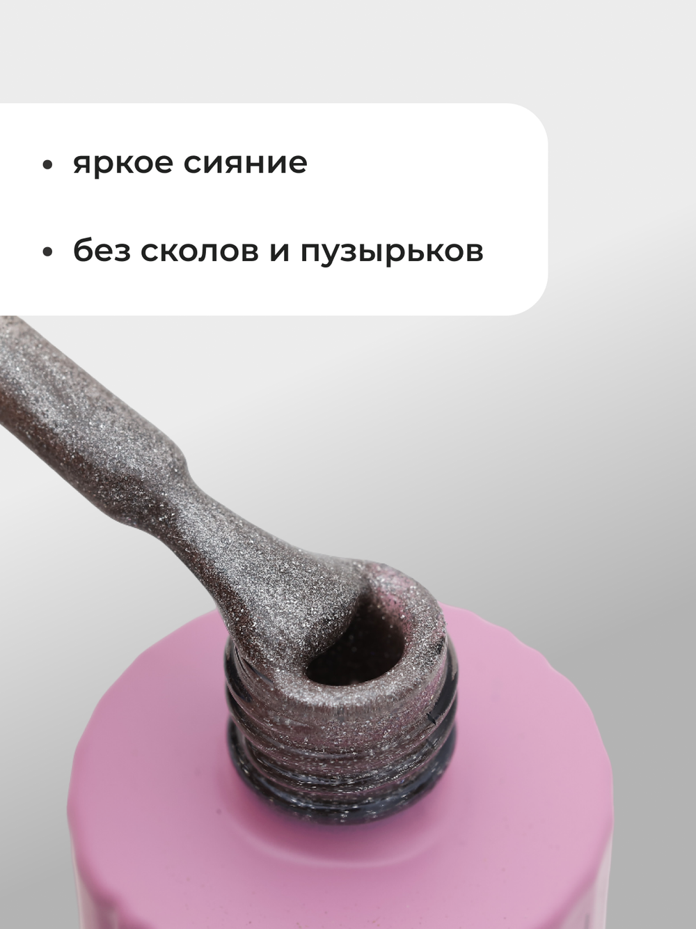 Capellis Гель лак для ногтей кошачий глаз с блестками №03 15мл