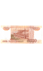 Банкнота 5000 рублей 1997 год. Без модификации XF-