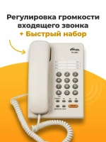 Телефон кнопочный стационарный RITMIX RT-330 белый