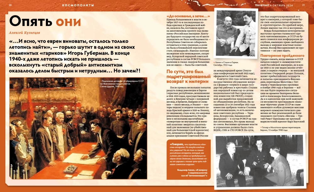 Журнал «Дилетант» № 130