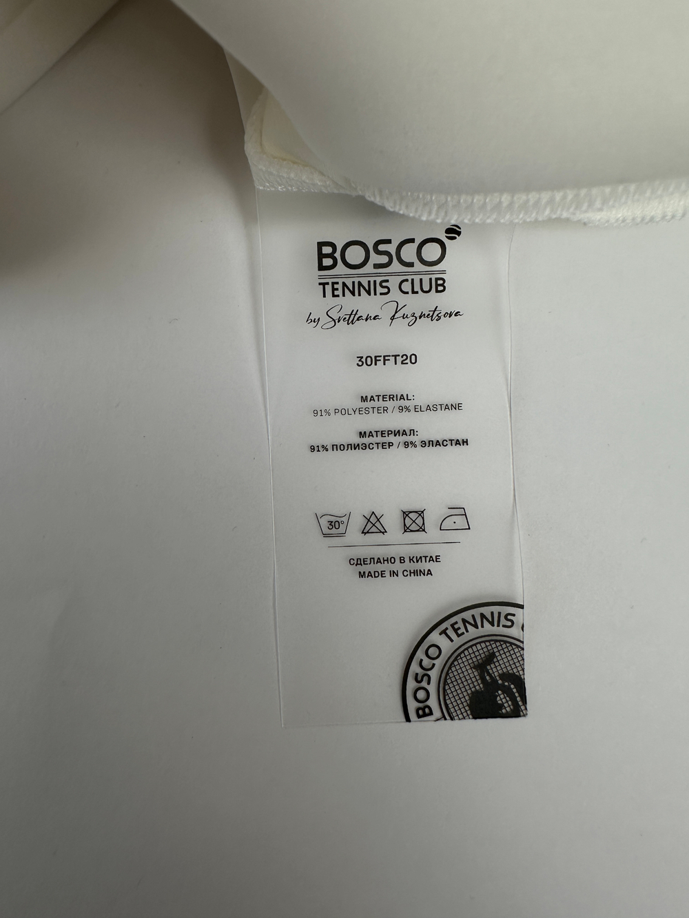 Костюм Bosco