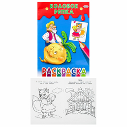 Книжка-Раскраска "ДЛЯ ДЕВОЧЕК И МАЛЬЧИКОВ", КОМПЛЕКТ 15 шт., 140х200 мм, 16 стр., PROF-PRESS