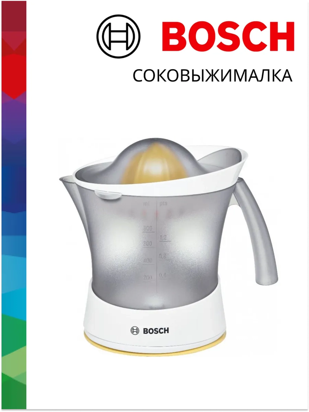 Электрическая соковыжималка MCP3500N