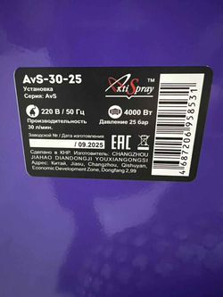 Установка AktiSpray AvS-30-25 для нанесения гипсовой штукатурки, шпатлевки и т.п. высоковязких материалов (к-т с рукавами и распылитем)