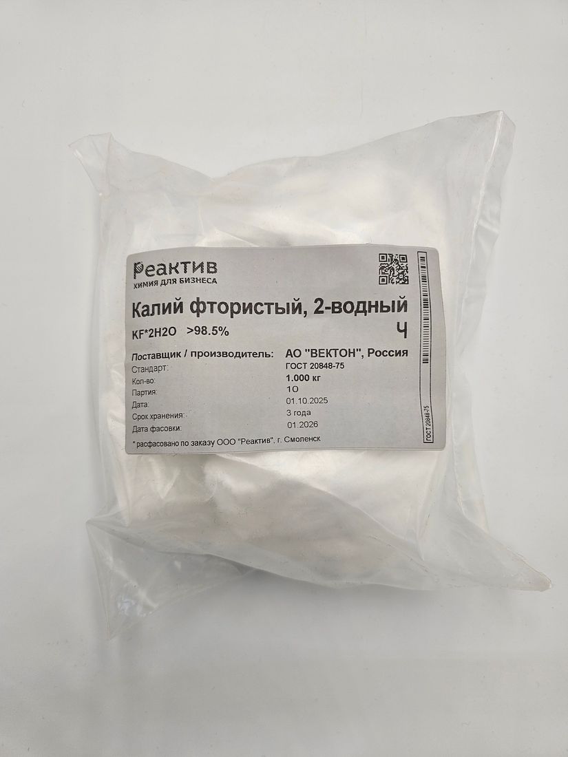 Калий фтористый 2-водный "Ч" - ГОСТ 20848-75 - 1кг