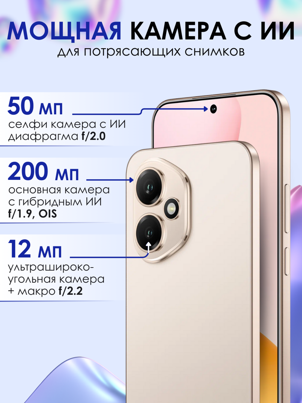 Смартфон HONOR 400 12 ГБ, 256ГБ, Ростест(ЕАС), Android 15, камера 108 Мп, экран 6.55",  NFC, Пустынный Золотой