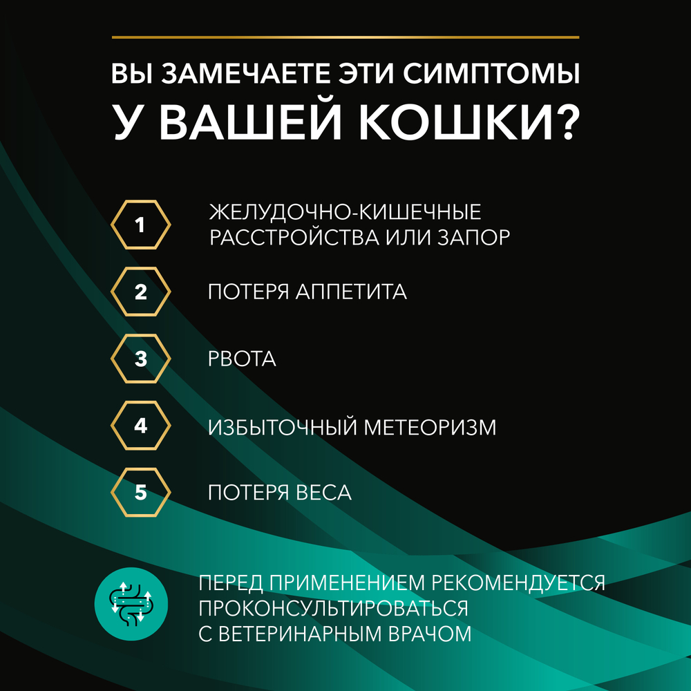 Паучи PRO PLAN VETERINARY DIETS EN Gastrointestinal при расстройствах пищеварения с курицей в соусе 85 г