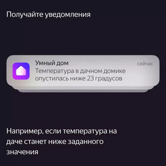 Датчик температуры и влажности, Яндекс, Zigbee